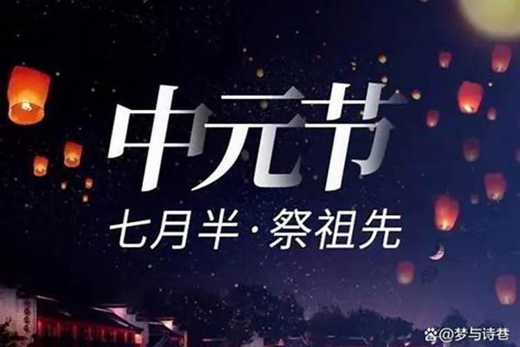 中元节可以做法事吗？