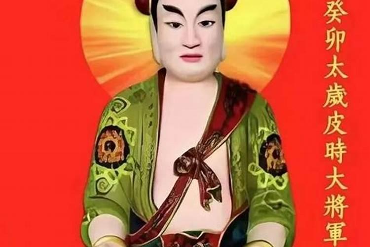 流年太岁预示什么？