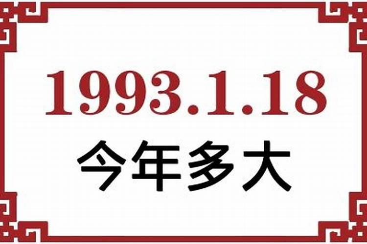 1993年今年运势几月好？
