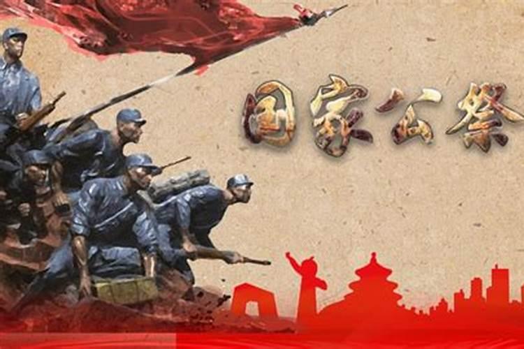 7月28日是什么日子？