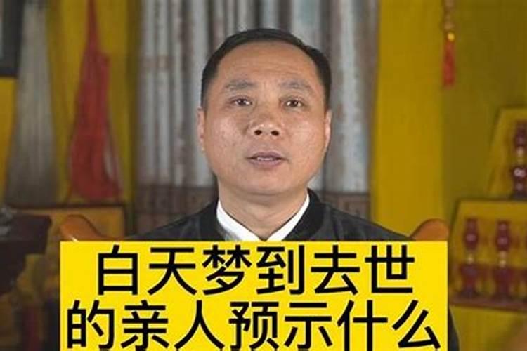 梦见公公死了家里正忙着办丧事