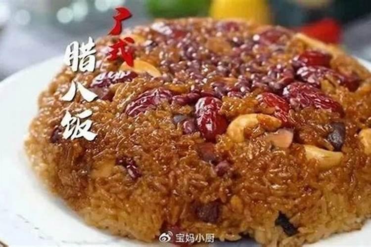 仪征哪可以吃到腊八饭？