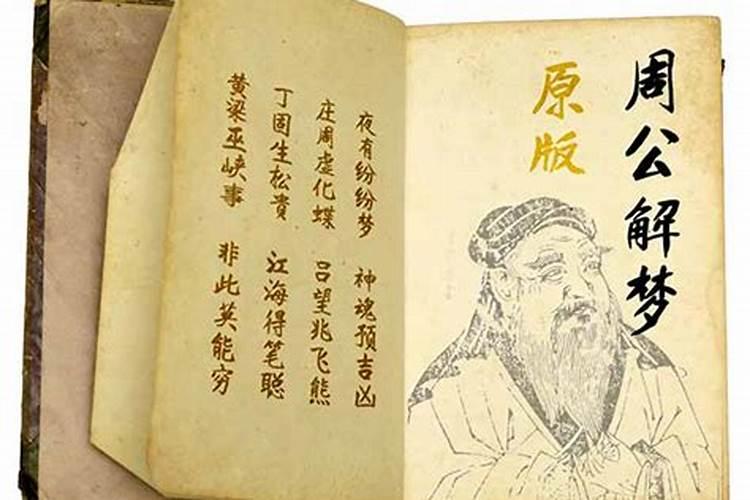 梦见熟人升官了周公解梦