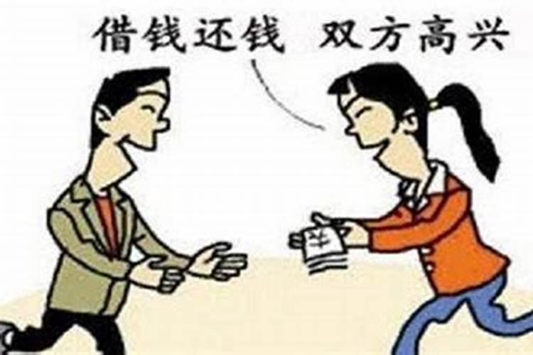 梦见熟人来借钱的预兆