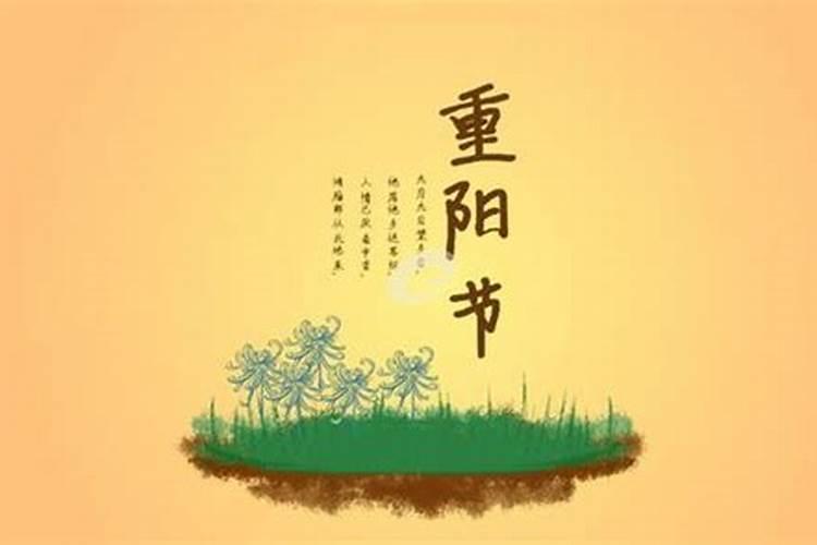 出生日期是重阳节