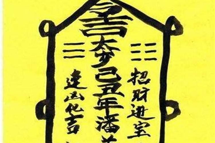 整人扎小人巫术咒语