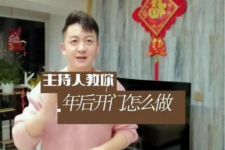 正月初五哪天开门最好？