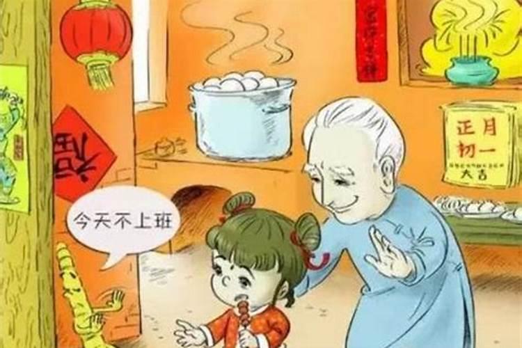 正月初一的民俗禁忌是