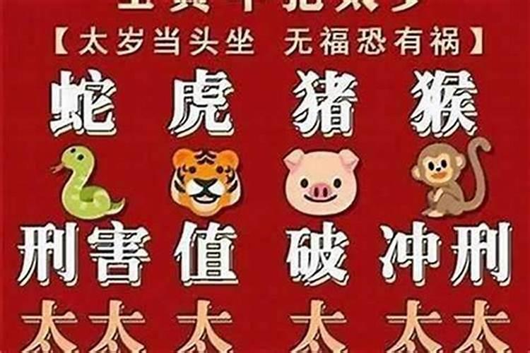 犯太岁会影响别人吗婚姻吗？