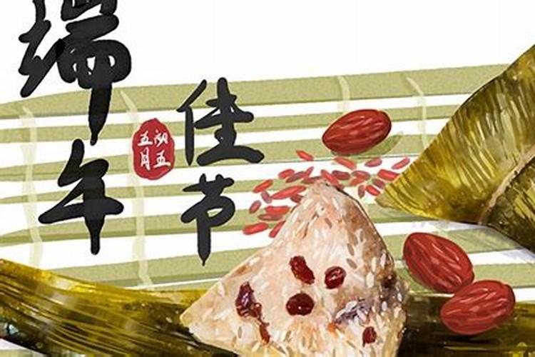 端午节吃粽子的习俗来历