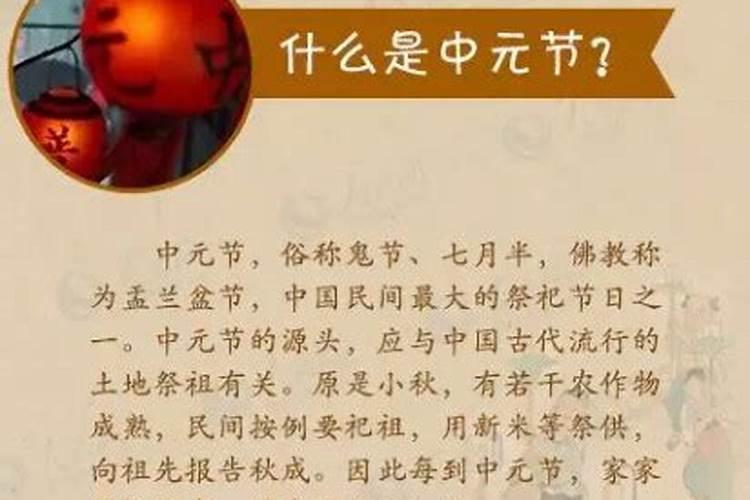 鬼节祭祀说什么？