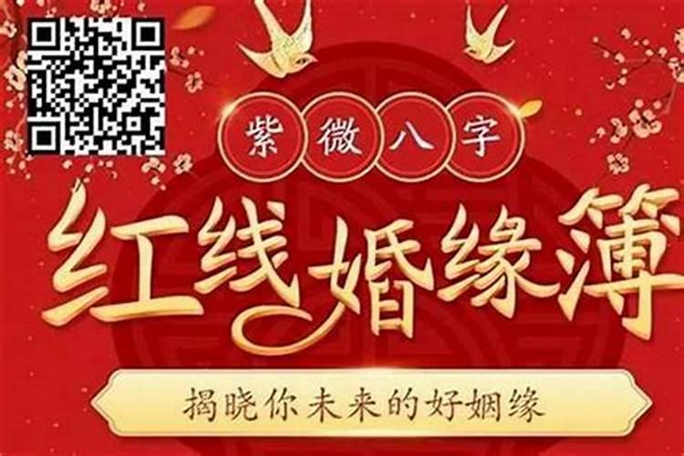 门头沟哪里算姻缘好？