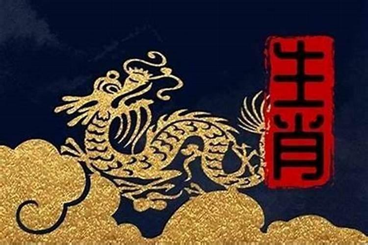 属大龙的今年犯太岁是什么意思？
