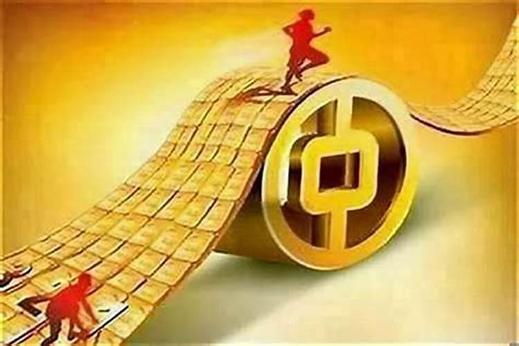 事业运和财运是分开的吗？