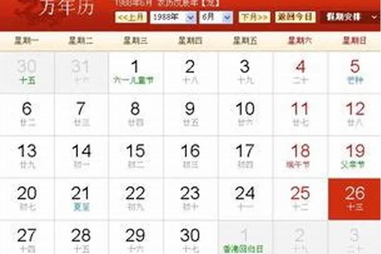阴历十月初一8点50出生
