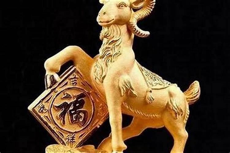 属羊的十二份生的今年运势如何？