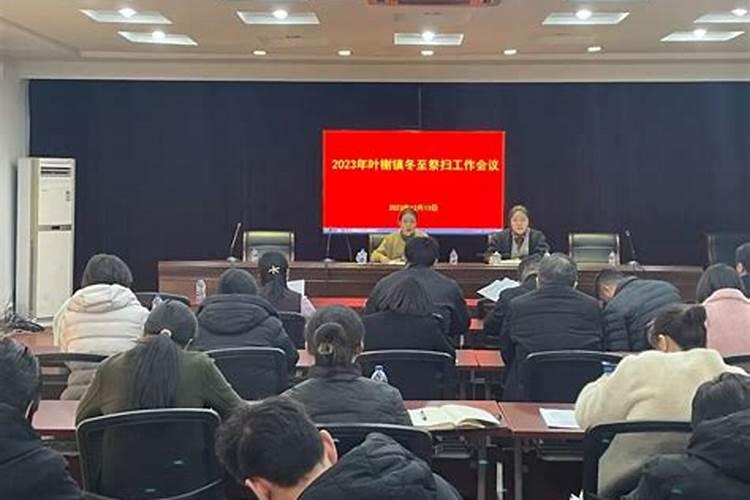 冬至祭扫应急预案