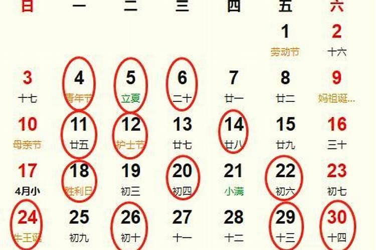 看日子选吉日2026年5月