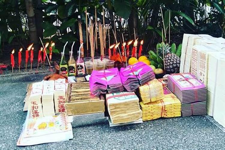 中元节贡品可以带回家吗？