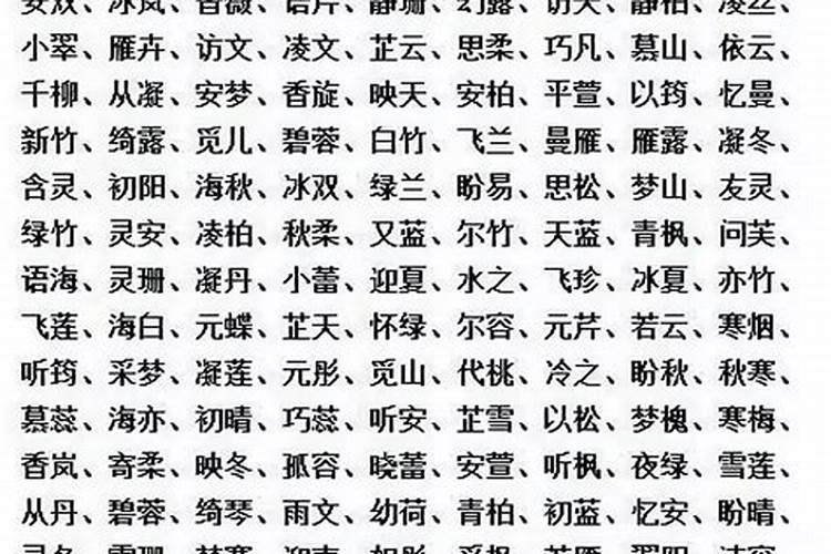 好听的名字古风
