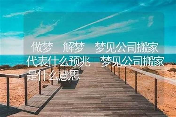 梦见老板娘什么意思？