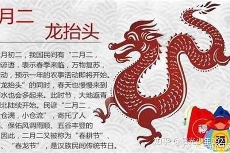 2月2日龙抬头是什么意思呢？