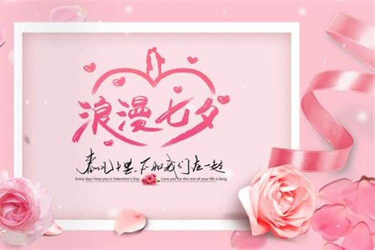 七夕节在每年的农历几日？