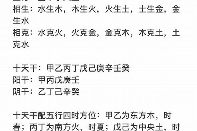 八字未申合变了什么？