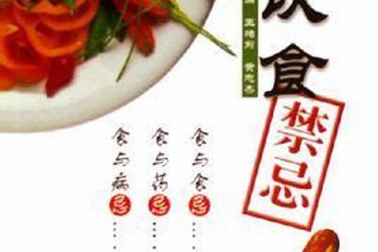 八月十五饮食禁忌