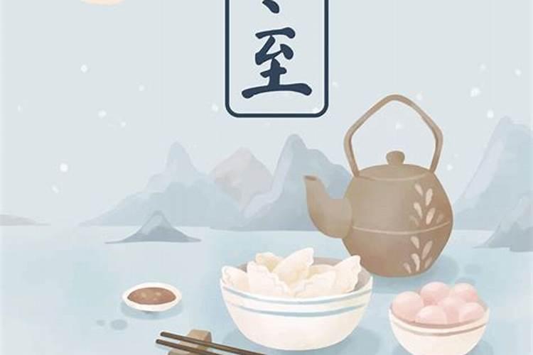 冬至祭祖司礼仪句