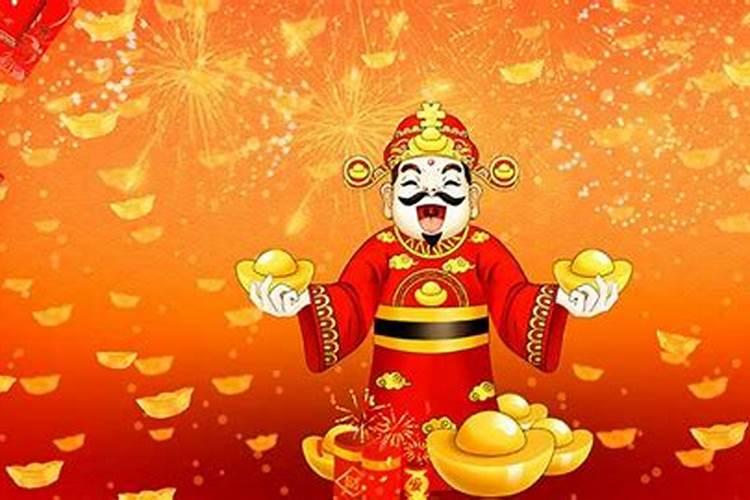 财神节是哪天过？