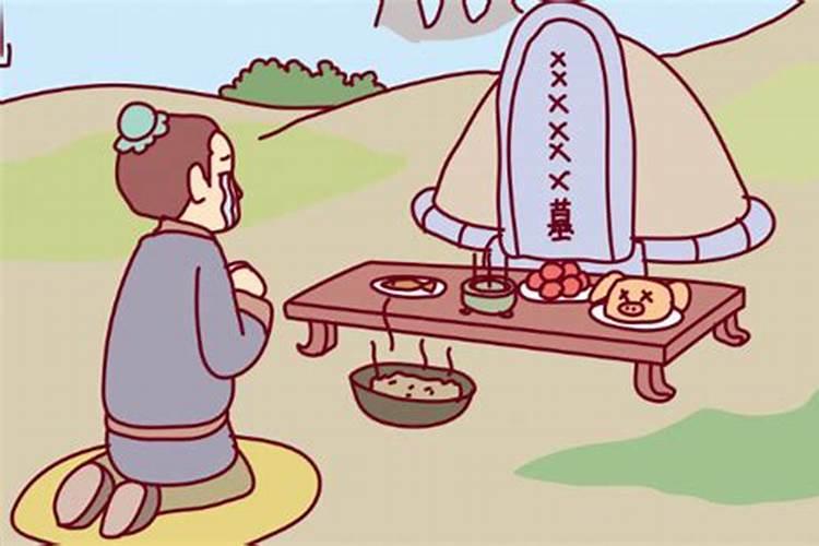 清明节祭品有什么讲究？