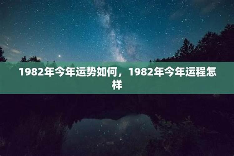 1980年的人今年的运程怎样？