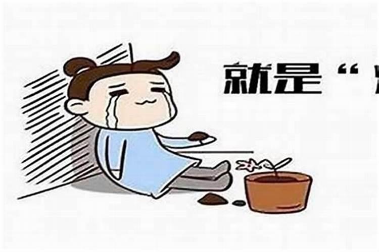 运气莫名其妙变差是什么原因？