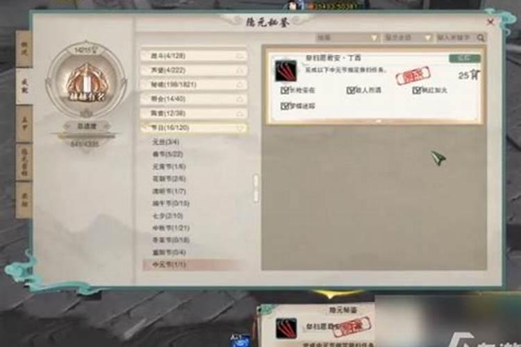 剑网三中元节任务去哪兑换？