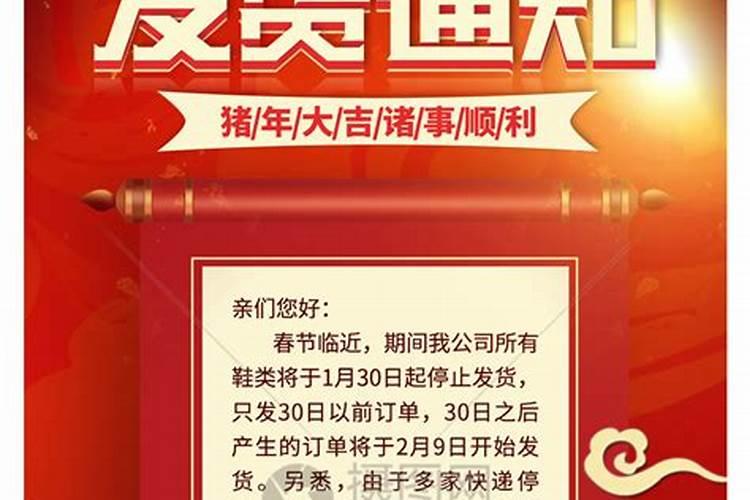 春节哪发货？