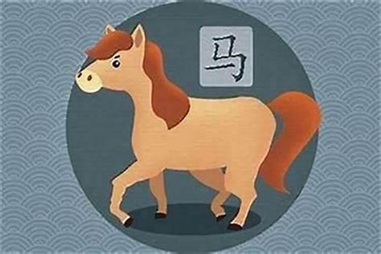 1990年属马女一生运程