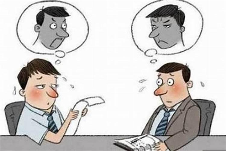 工作运气不好被领导和同事冤枉