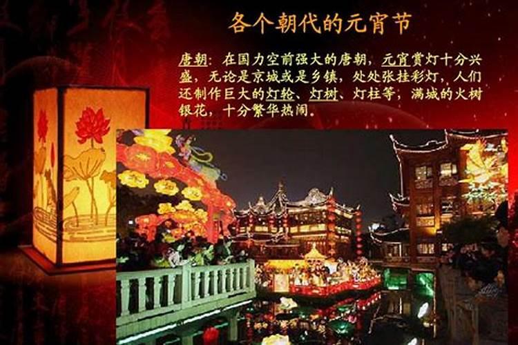 下元宵节的来历