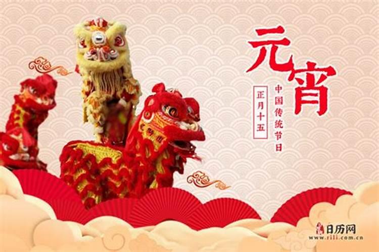 元宵节起源于哪个朝？