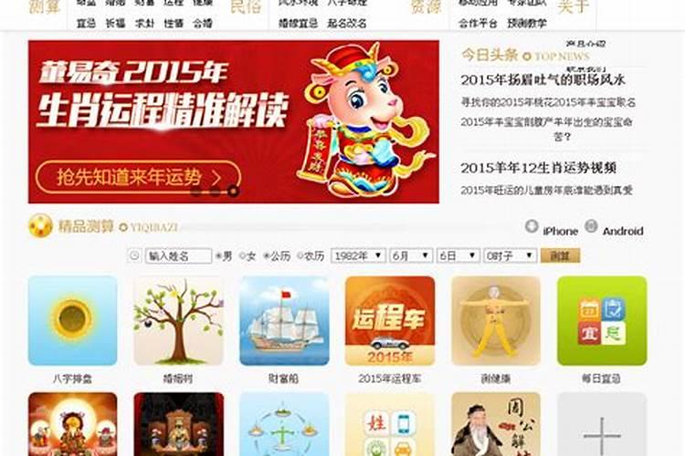 易奇八字跟算命先生哪个准？