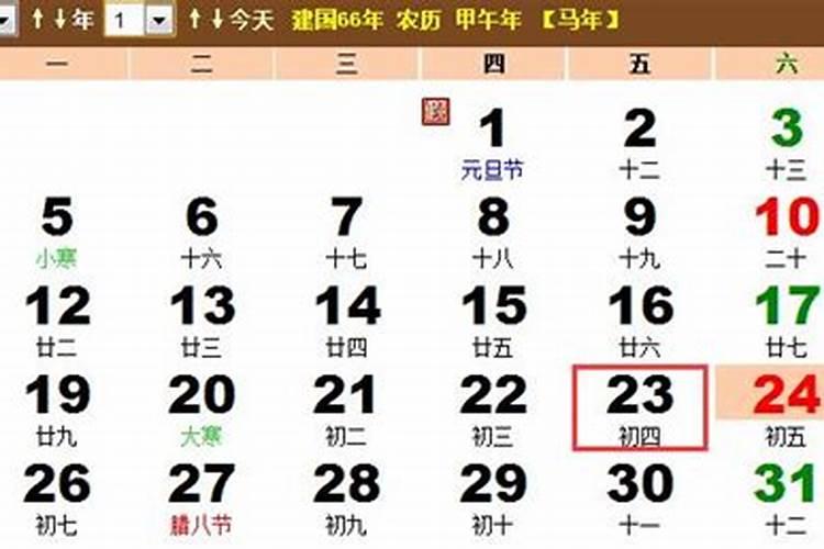 腊月初四是几月几号？