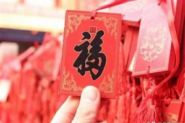 96年腊月19运势如何？