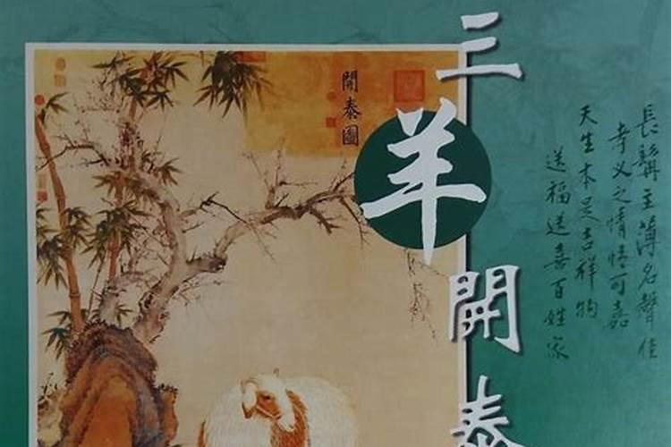 冬至阳春开泰运