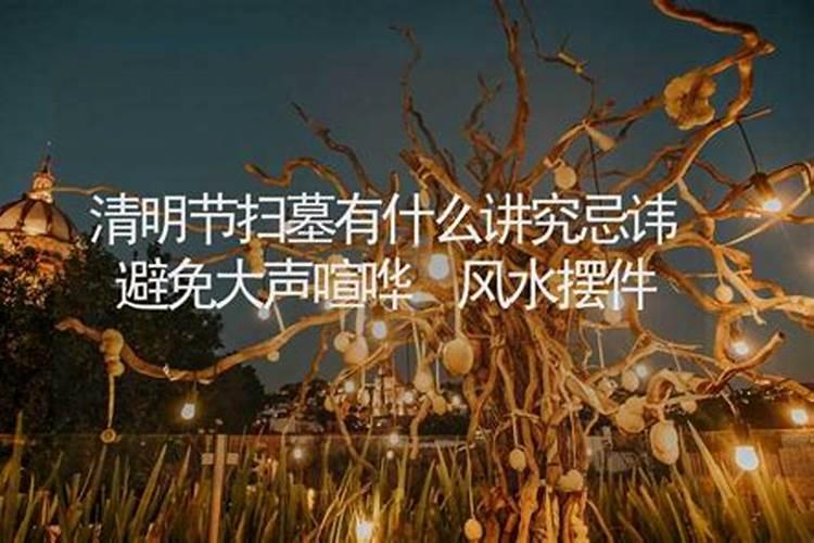 清明节打胎会不会有什么忌讳？