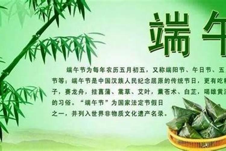 端午节历史来历风俗