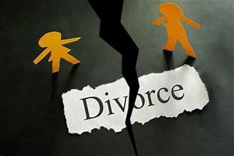 八字测一辈子会不会离婚？