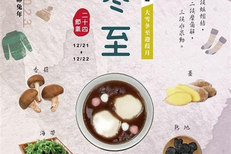 2026冬至都什么时候？