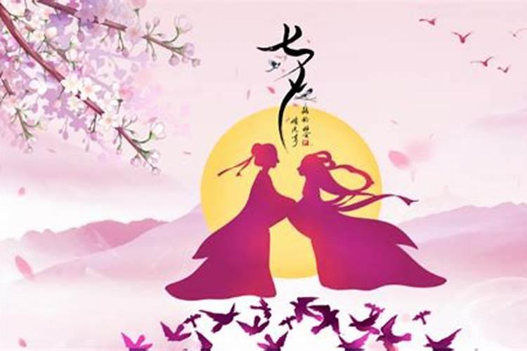 每年七夕节农历多少日？