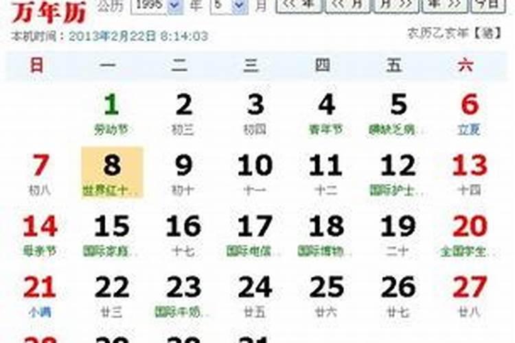 1940年正月初二是几号？